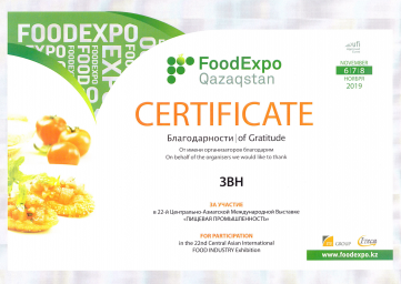 FoodExpo Qazaqstan, 22-ая Центрально-Азиатская международная выставка «Пищевая промышленность» 1